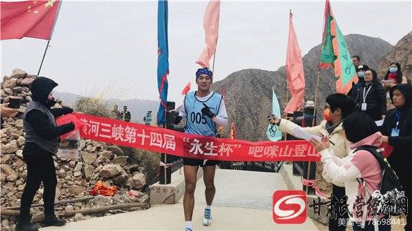 永靖县第十四届永生杯吧咪山登山节成功举办