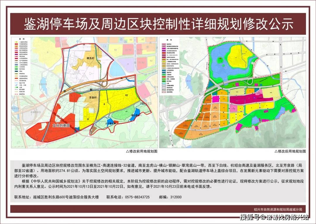 绍兴城南又出新规划275万方地铁之城来了