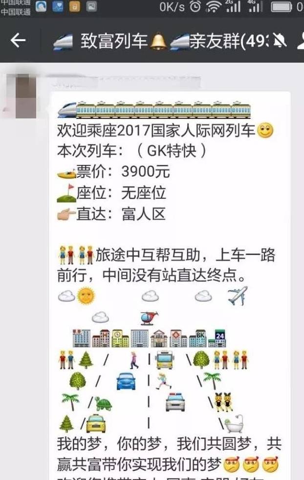 一次性投资3900元,可分得一张gk卡,持此卡,可享受中国人际网的原始