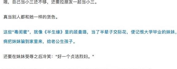 李心草事件,女孩需要小心的并非只是"毒闺蜜"_孙小