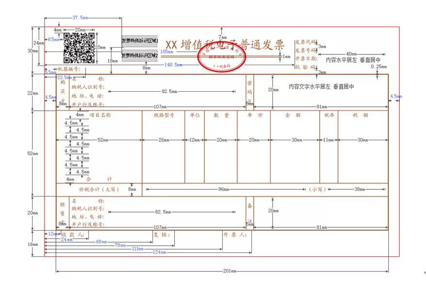 电子发票没有盖发票专用章可以报销吗