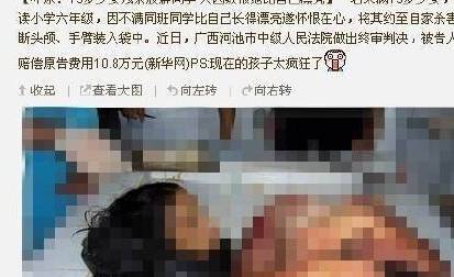 13岁女孩将比自己漂亮的闺蜜肢解,终审:不追究刑事_覃