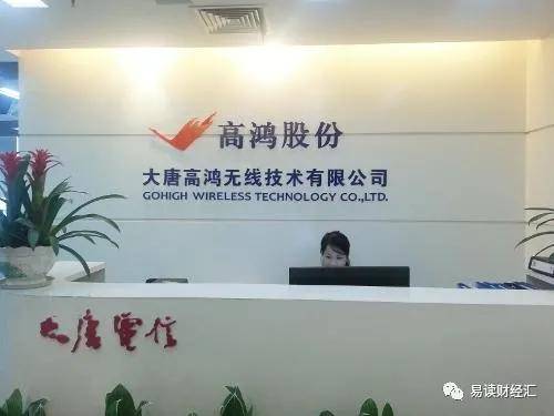 高鸿股份2021年前三季度预计净利2000万元-2500万元