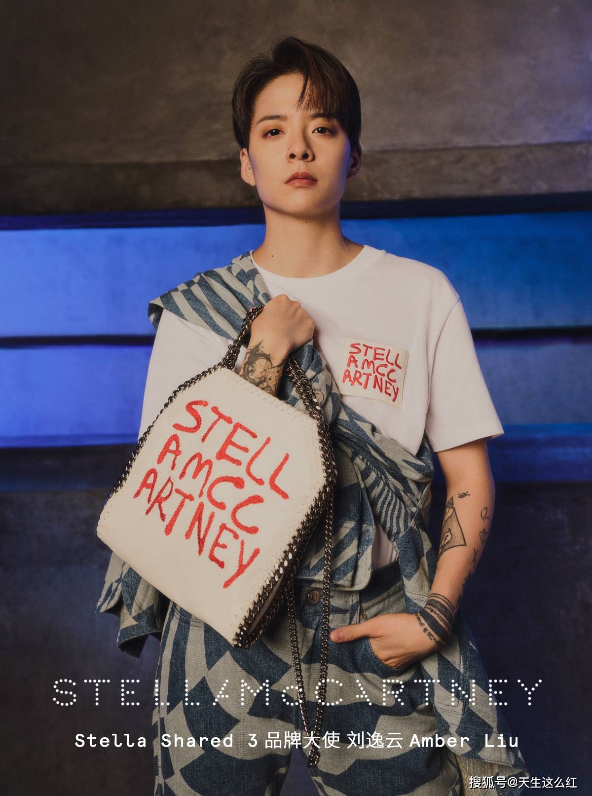 amber 刘逸云成为stella mccartney stella shared 3全新系列品牌大使