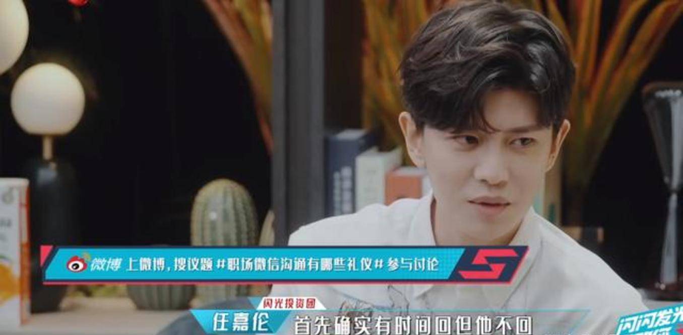 任嘉伦聊天真会照顾人!发消息加表情露情绪,觉得纯发文字太冷漠?