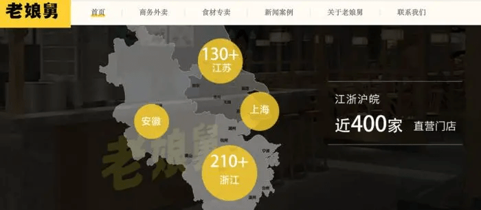 老娘舅冲击a股上市!中式连锁快餐第一股来了?_杨国民