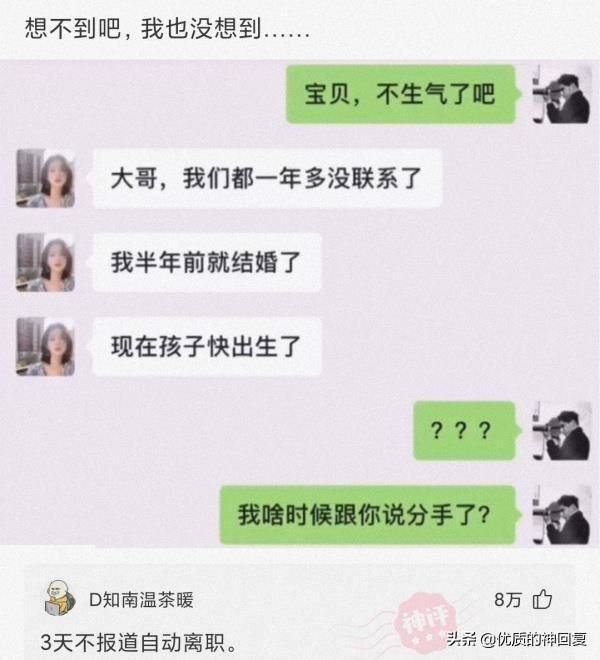 原创神回复为什么大学女生看起来比男生更有钱神评论真相了单身狗女