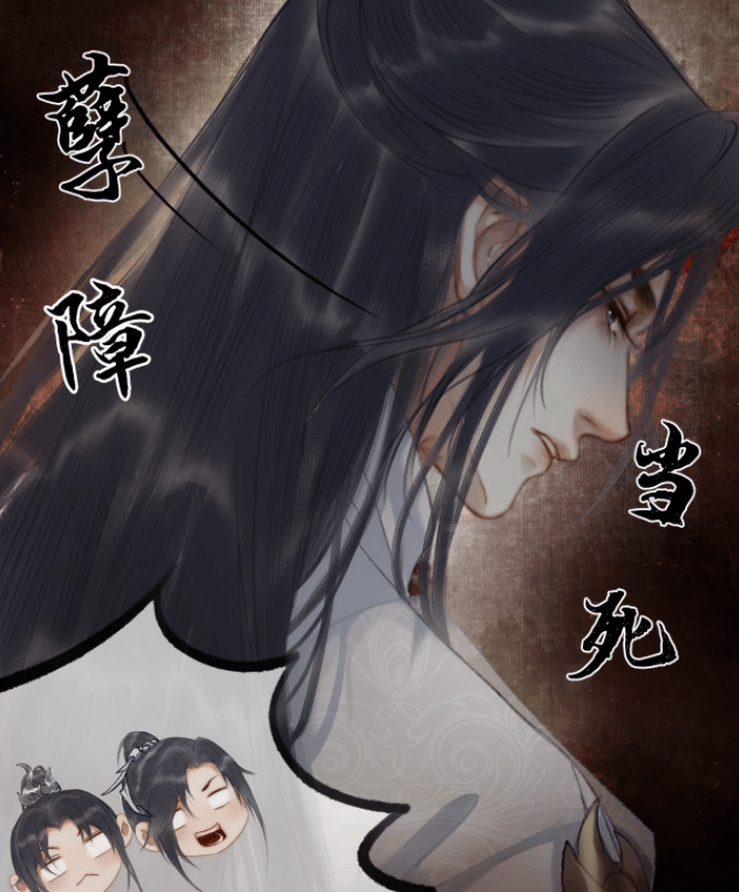 原创二哈漫画楚晚宁眼神很a教学严厉红油抄手登场