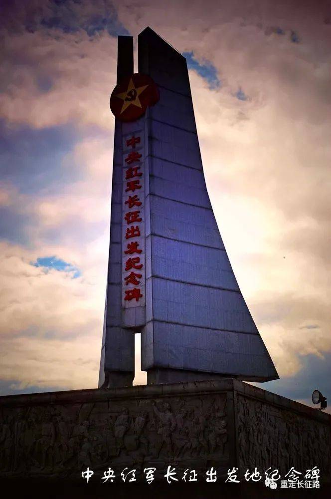 ——中央红军长征终点之一:陕西吴起镇"中央红军长征胜利纪念碑"——