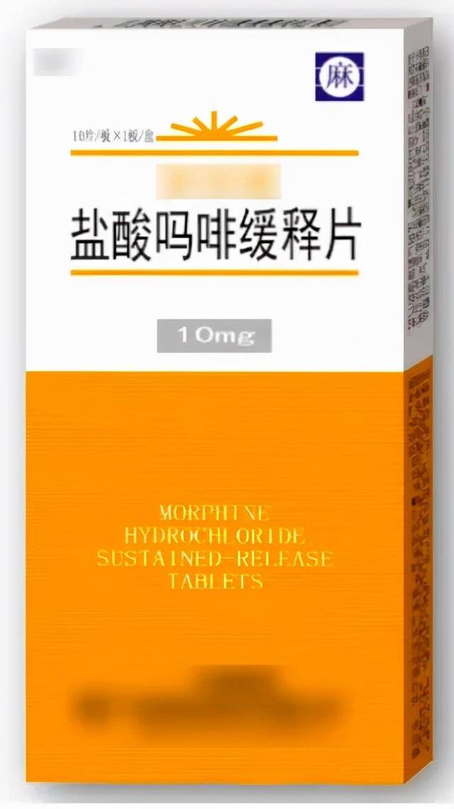 而且难以入睡,于是张大娘来到医院复查,医生给她开了2盒吗啡缓释片