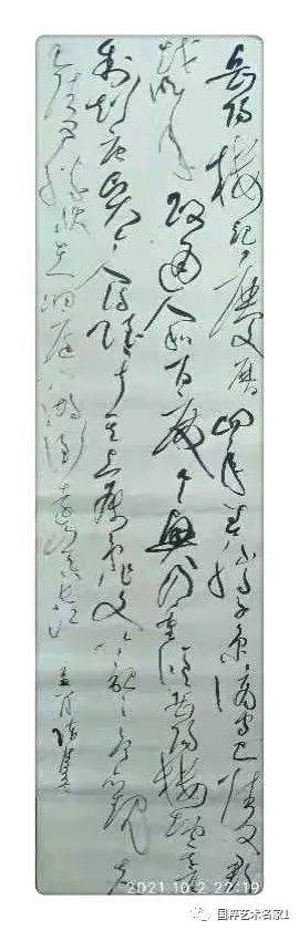 国粹艺术名家——陈清兵_草书