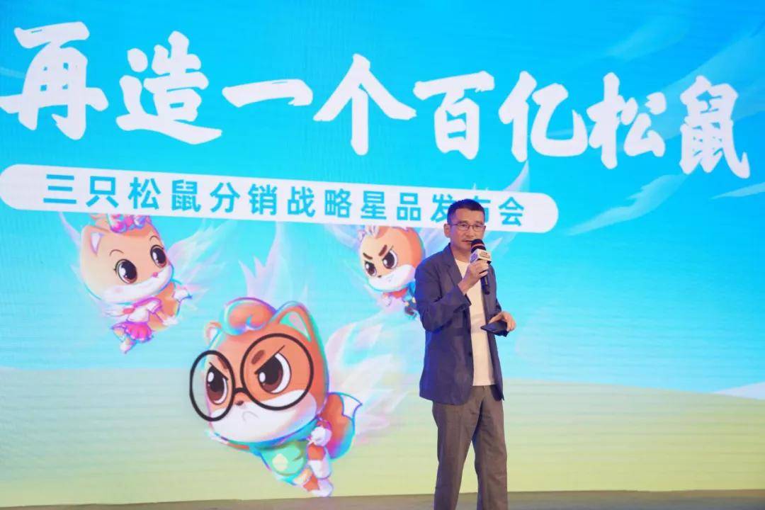 凭借"第一,ip,真实"三个重要的资产,三只松鼠一路过关斩将,成长为当之