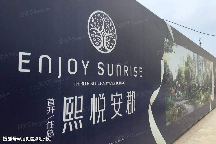 北京首开住总熙悦安郡丨首开住总熙悦安郡欢迎您丨官方网站-熙悦安郡