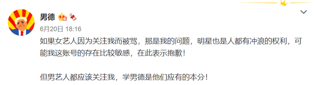 发布违规营销殷世航微博账号被封7天大v直言不守男德的下场