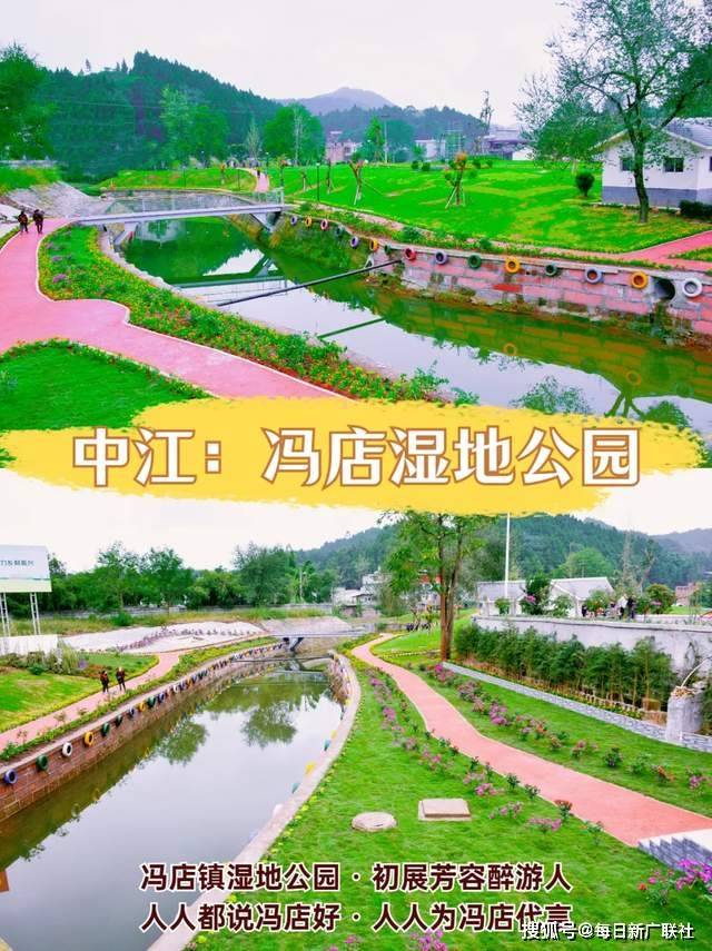 中江县冯店镇:打造湿地公园,增添生态名片