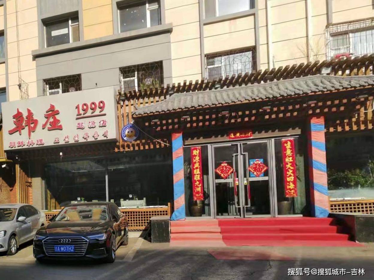 韩庄旗舰店:二道区临河街与吉林大路交会,1211号 tel:0431-84977758