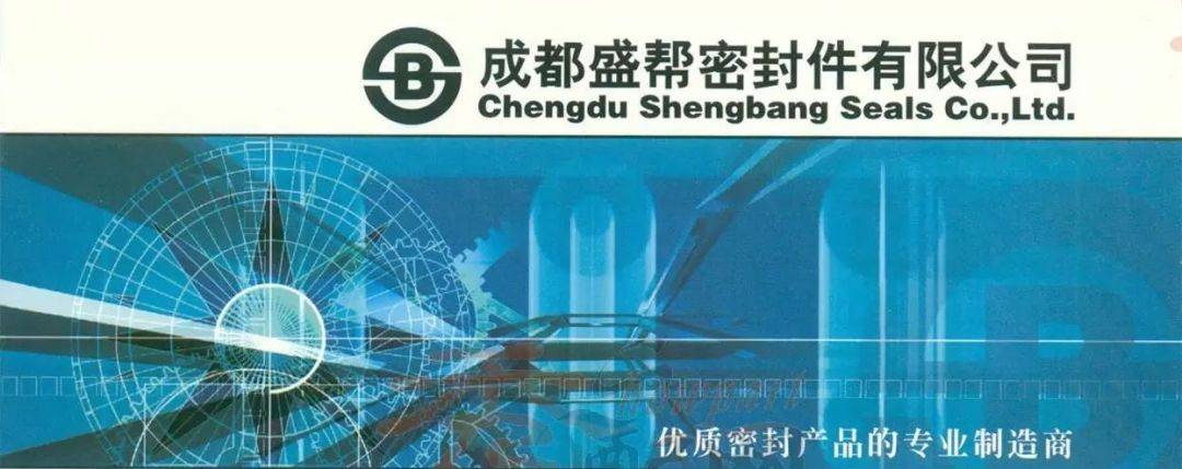 近日,成都盛帮密封件股份有限公司(以下简称盛帮股份)对股票