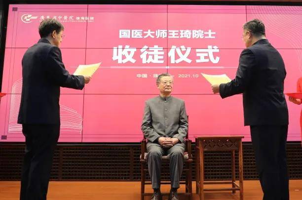 国家中医药管理局原副局长孙达,国医大师王琦院士,珠海市人民政府副
