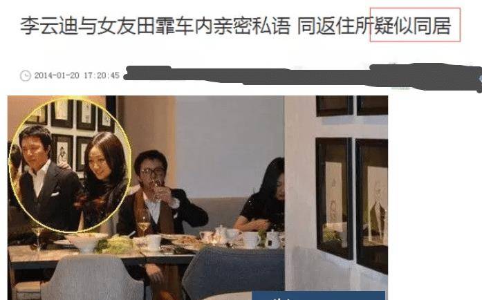 李云迪涉嫖娼被拘,大艺术家也走纯狱风,网友:看守所春晚热闹了