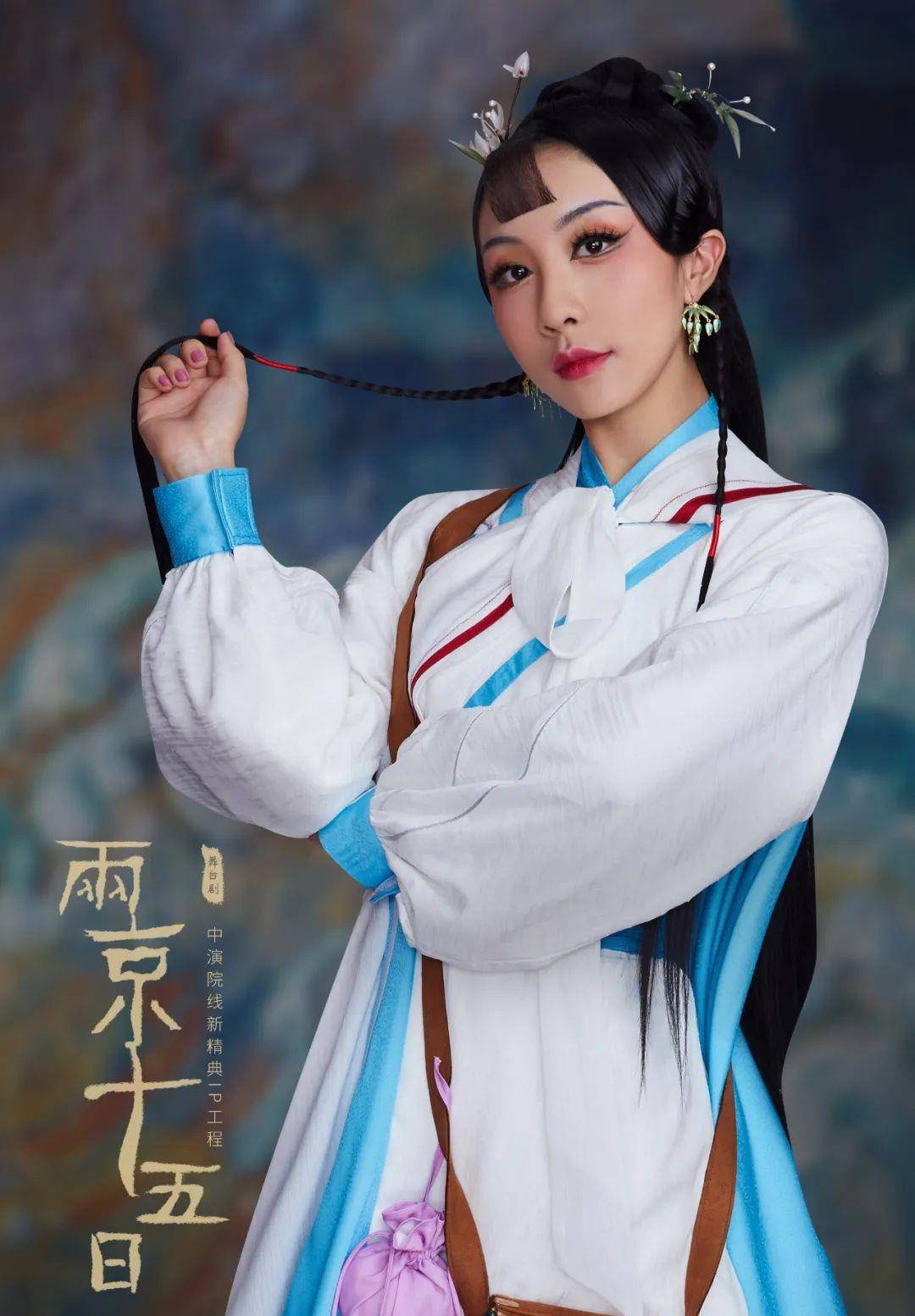 马伯庸原著,肖顺尧领衔主演,舞台剧《两京十五日》上海站已开票!