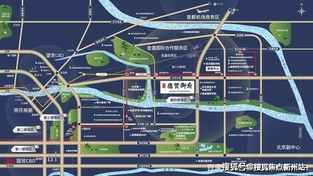 中冶德贤御府 朝阳区东坝 第四使馆区 72-144㎡住宅 御见未来