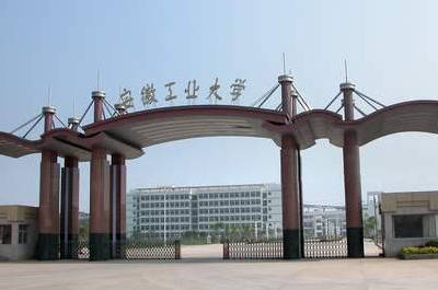 恢复高考之后,马鞍山钢铁工业学校升级为马鞍山钢铁学院,1985年更名为