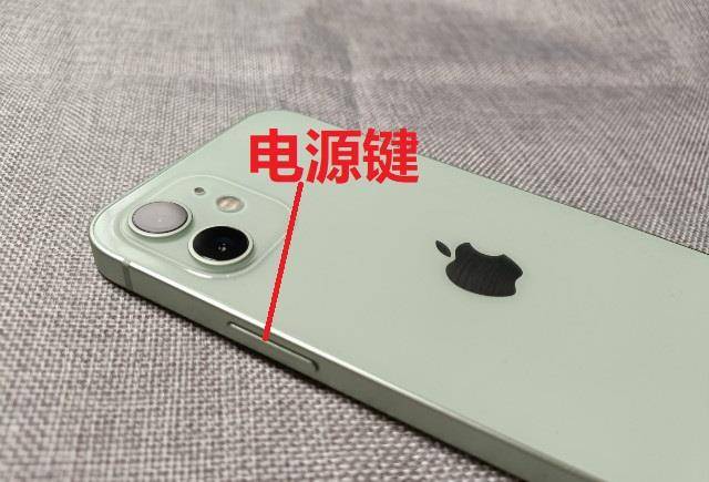 苹果12怎么关机开机?_iphone