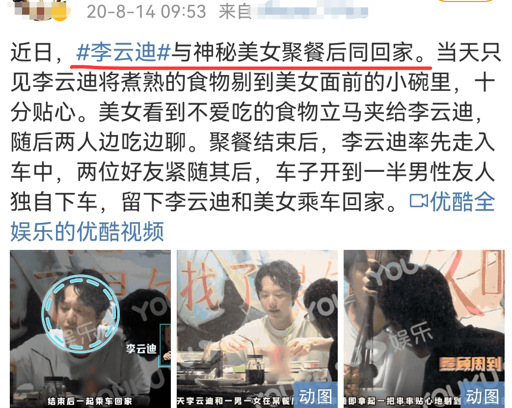李云迪因嫖娼被抓,律师透露他或将受到治安处罚,金星也在线吃瓜