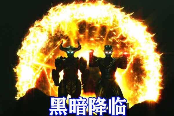原创奥特曼:黑暗三人组击退小金人王国,利布特和伊格尼斯对线,龙之