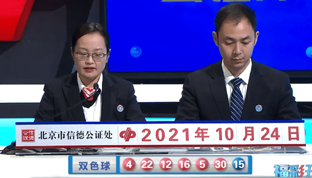 双色球第2021121期头奖开出7注山东彩民中得2316万元大奖