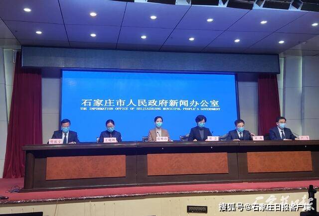 10月24日,石家庄市举行新冠肺炎疫情防控工作新闻发布会,副市长张峰珍