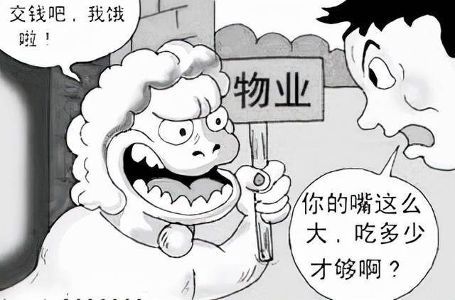 物业服务差就不交物业费别刚正面2021法律规定3种情况可拒交