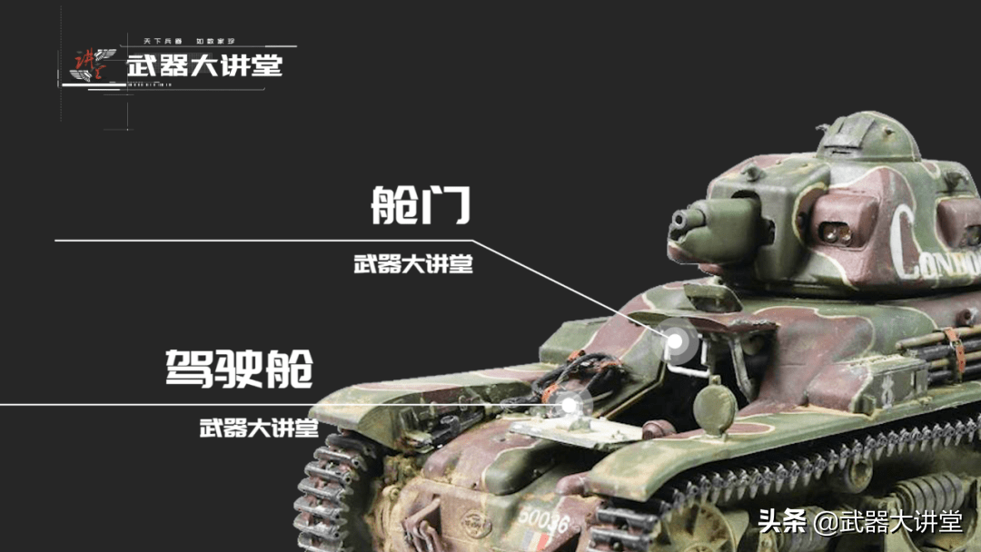 详解法国雷诺r-35轻型坦克,没啥优点,唯一的优点就是