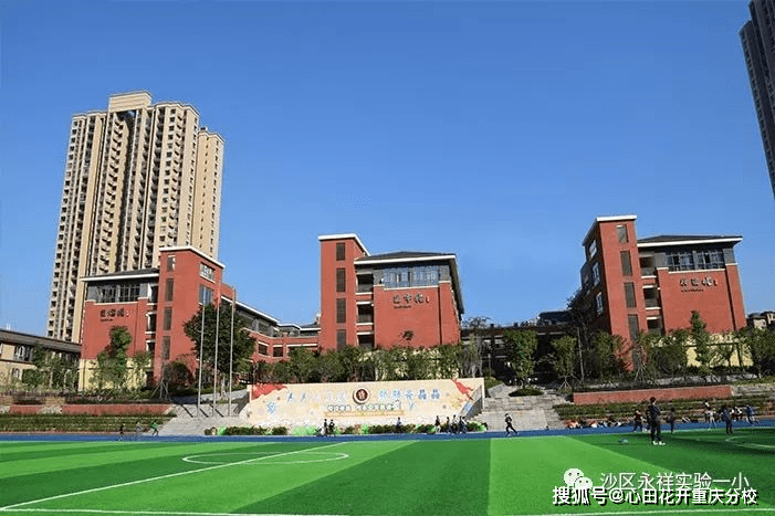 重庆高新区3所优质小学,引领优质教育先行!_大学城