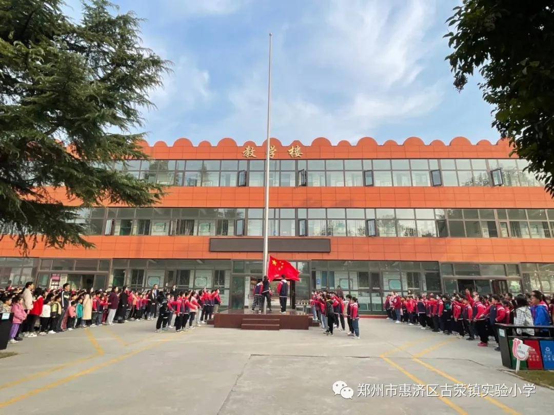 大赛展风采德育润心灵郑州市惠济区古荥镇实验小学开展班主任基本功