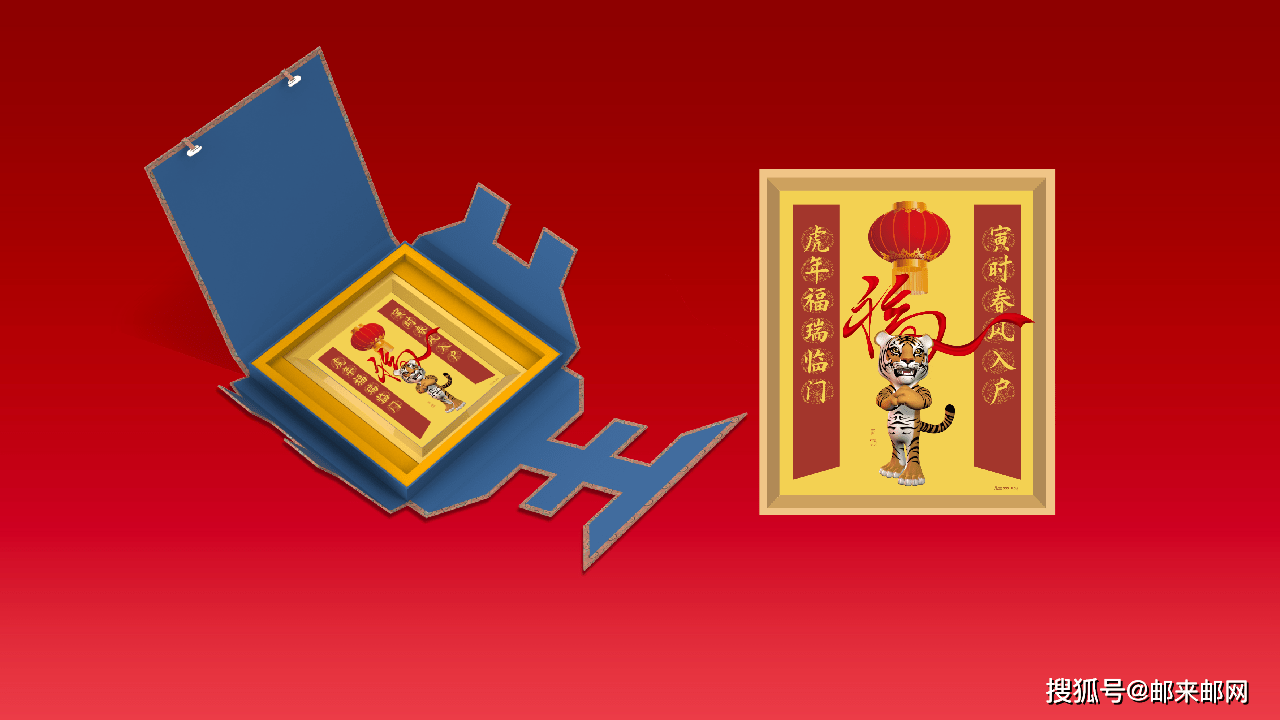 邮传虎福,金虎迎瑞,虎年生肖贺岁产品上新了!