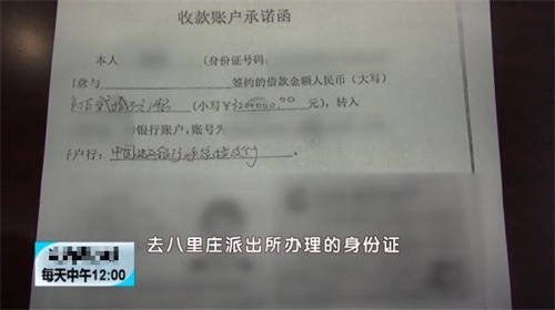 她向警方提交了在米兰的房产,工作证明以及相关的居住证件和银行卡