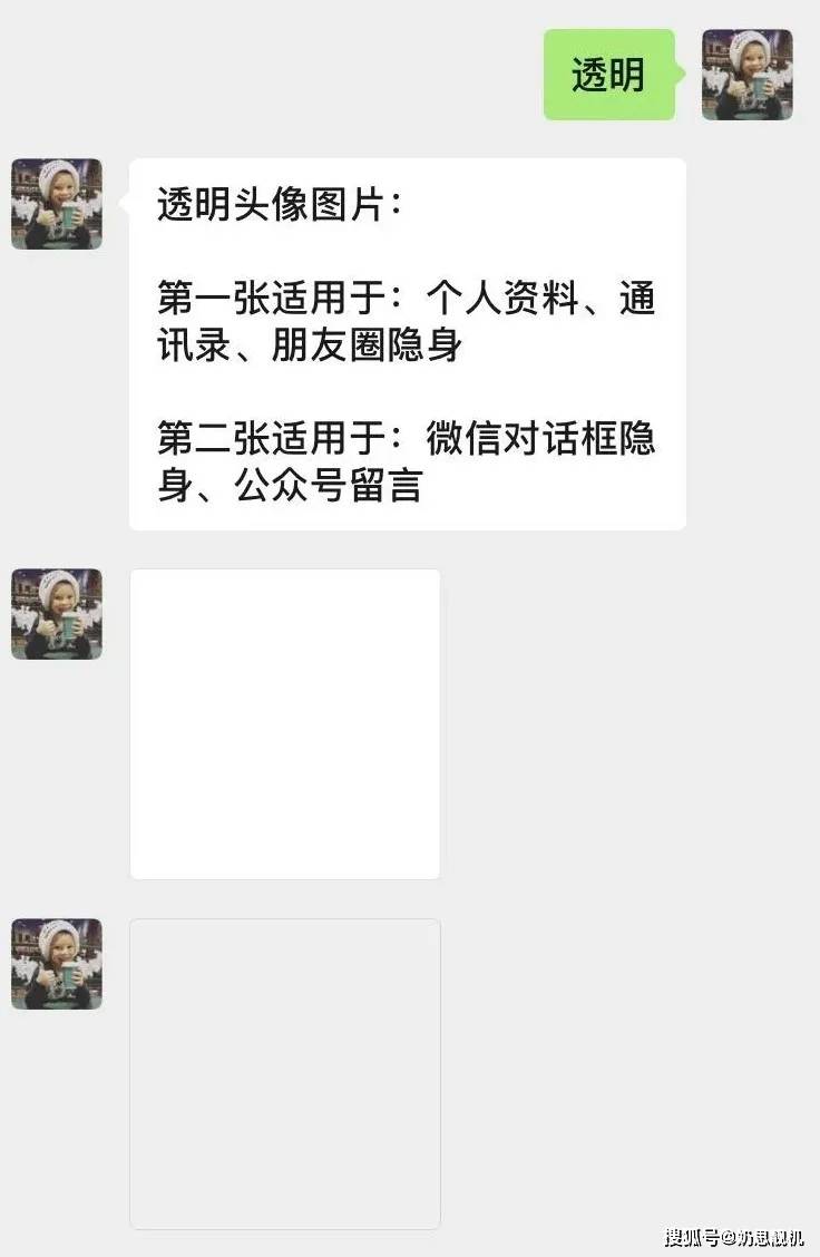 2021微信透明头像无色透明
