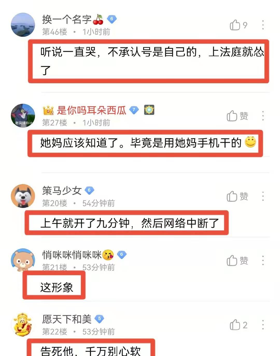 原创长相曝光肖战起诉227姚卓銮引90万人观看拿妈妈手机嘲肖战