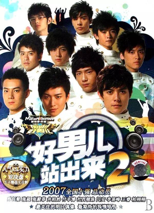 这届《加油,好男儿》真skr