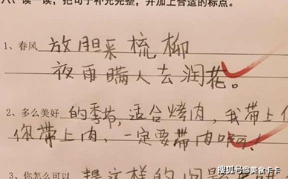 小学生爆笑试卷答案走红,内容实在太真实,家长气坏了