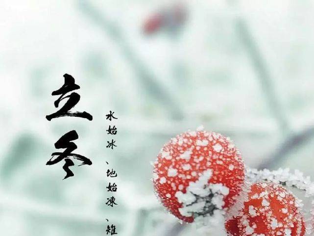 2021年特别漂亮的立冬早上好表情包 立冬早安问候祝福语动态表情图片