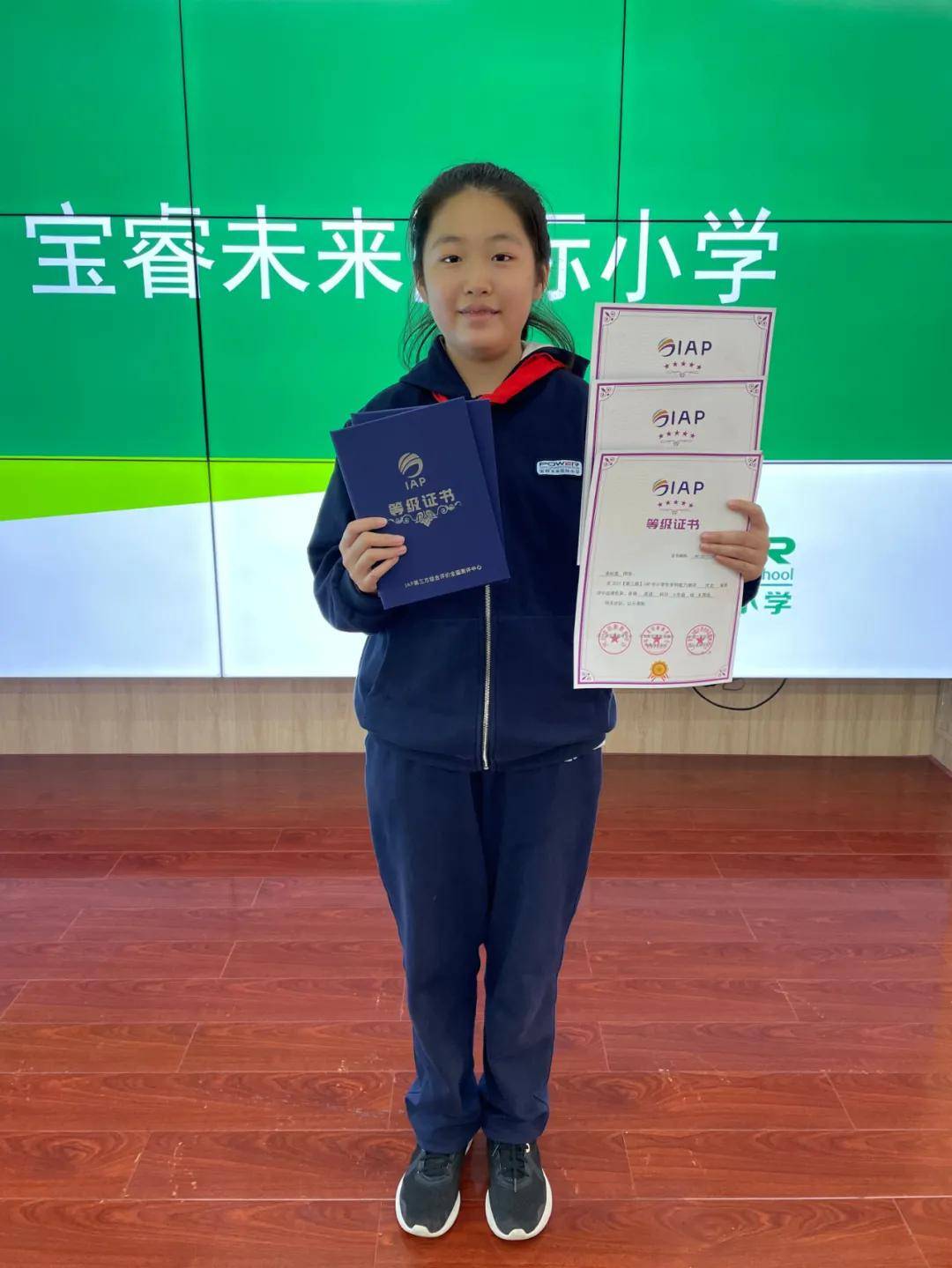 宝睿小学橙黄橘绿各竞芬芳宝睿小学iap测评活动再创佳绩