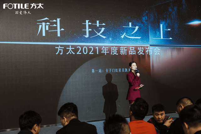 科技之上方太南京2021新品发布会首站圆满落幕