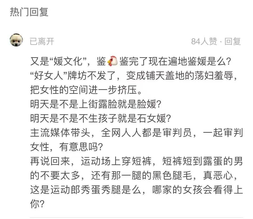 "那些喜欢看图说话,空口鉴"媛"的人,内心世界该有多狭隘肮脏?