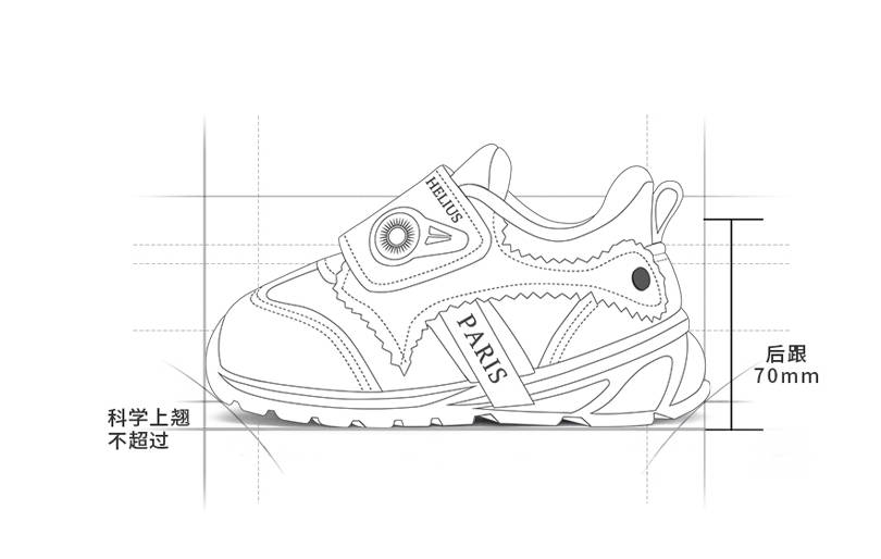 低调的赫利俄斯helius专注中国童鞋领域的实力品牌
