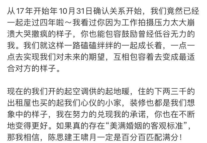 坐拥百万粉丝求婚看哭众多网友陈思建和宵夜的爱情令人向往