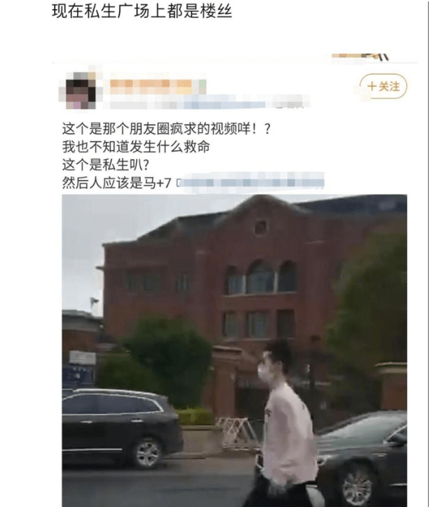 马嘉祺回老家扫墓发现私生,生气追骂两分钟,反被叫板:有病吧