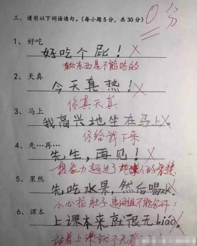 他不但拆字造句,而且心理的发育比同龄孩人更加成熟.