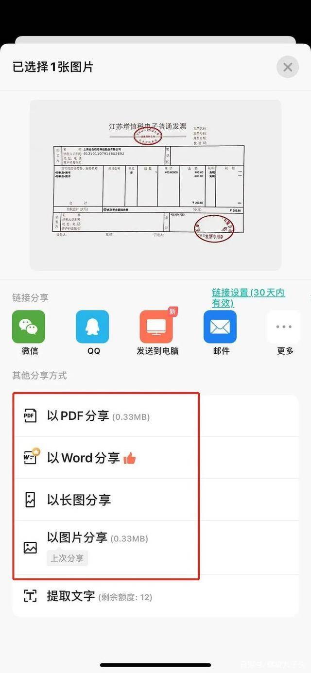 文件扫描怎么操作